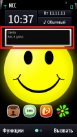 Скриншот к файлу: SMS Buddy - v.1.00(0) 