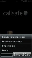 Скриншот к файлу: Callsafe - v.1.21(0) 