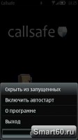 Скриншот к файлу: Callsafe - v.1.23