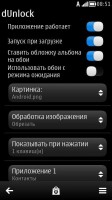 Скриншот к файлу: dUnlock v.1.0 RUS