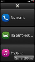 Скриншот к файлу: Nokia Car Mode - v.2.0.(28) 