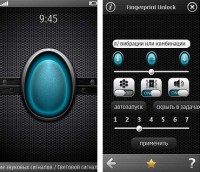 Скриншот к файлу: Fingerprint Unlock v.1.08(2) RUS