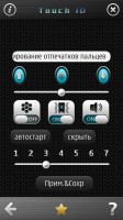 Скриншот к файлу: Touch ID v.1.00(1) RUS