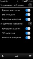 Скриншот к файлу: Popup Hider v.1.00(0) RUS