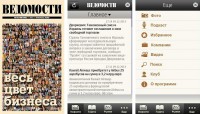 Скриншот к файлу: Ведомости v.1.0 RUS