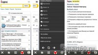 Скриншот к файлу: Yandex  HD v.1.03(0) 