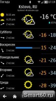 Скриншот к файлу: WeatherMango v.27.00(0) RUS