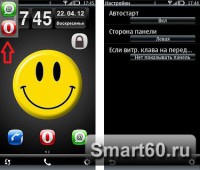 Скриншот к файлу: Quick Apps Panel v.1.03(0) RUS