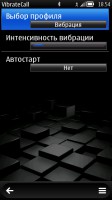 Скриншот к файлу: VibrateCall v.1.03(0) RUS