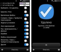 Скриншот к файлу: BelleCleaner v.1.00(0) RUS