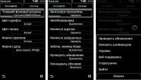 Скриншот к файлу: MazeLock v.2.20(0) RUS