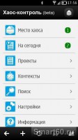 Скриншот к файлу: Хаос-контроль v.3.2.0.0 RUS