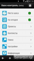 Скриншот к файлу: Хаос-контроль v.3.5.0.0 RUS