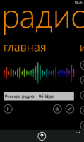 Скриншот к файлу: Радиоточка v.1.3 RUS