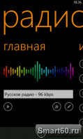 Скриншот к файлу: Радиоточка v.1.5.1.0