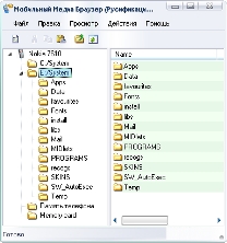 Mobile Media Browser v3.4.0.0 RUS