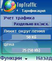 TopTraffic v.1.04