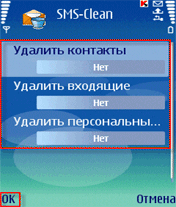 Sms Cleaner v1.8
