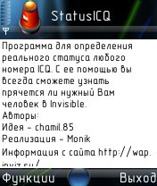StatusICQ v.1.00