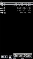 Скриншот к файлу: X-Plore - v.3.10 