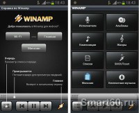 Скриншот к файлу: Winamp v.1.4.10 RUS