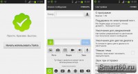 Скриншот к файлу: Textra SMS v.1.62