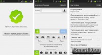 Скриншот к файлу: Textra SMS v.1.71