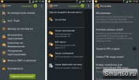 Скриншот к файлу: Mobile Security & Antivirus v.3.0.7650