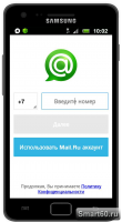 Скриншот к файлу: Мобильный Агент Mail.Ru v.3.4.1670