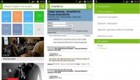Скриншот к файлу: Браузер Амиго v.1.4.82
