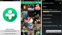 Скриншот к файлу: ДругВокруг v.2.7.6