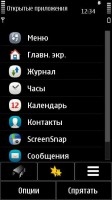 Скриншот к файлу: Best Task Man v.3.0 (rus)