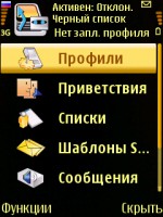 Скриншот к файлу: Phone Pilot