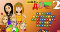 Скриншот к файлу: Папины Дочки 2 (RU)