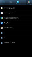 Скриншот к файлу: Smart Office v.1.8.0 (rus)