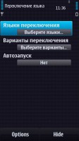 Скриншот к файлу: LangSwitch v.1.1 (rus)