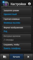 Скриншот к файлу: ScreenShot - v.1.30(0) (rus)