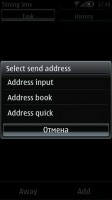 Скриншот к файлу: Timing Sms - v.1.1.2 ENG