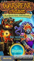 Скриншот к файлу: Warspear Online v.3.4.0 