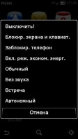Скриншот к файлу: EmulOFF v.1.00