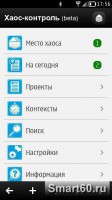 Скриншот к файлу: Хаос-контроль v.1.21.0 RUS