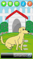 Скриншот к файлу: Talking Dog v.1.2.2