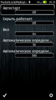 Скриншот к файлу: Pocket Auto Lock v.1.00(0) RUS