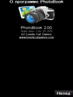 Скриншот к файлу: PhotoBook cracked 2.0