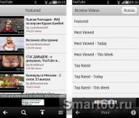 Скриншот к файлу: FastTube v.2.0 ENG