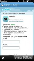 Скриншот к файлу: Tweetian v.1.3.0 ENG