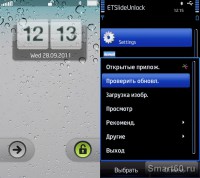 Скриншот к файлу: ETSlideUnlock  v.2.3 RUS