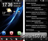 Скриншот к файлу: Belle Extra Buttons - v.1.05(1) ENG