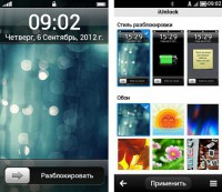 Скриншот к файлу: iUnlock  v.1.0.0 RUS