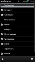 Скриншот к файлу: AppRename - v.1.03 ENG